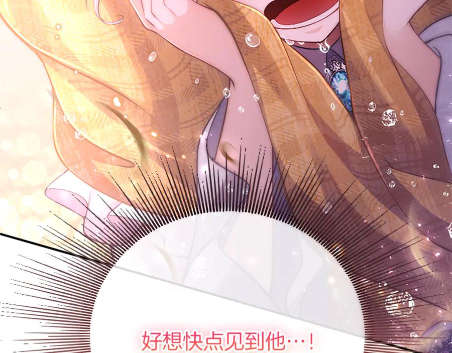 《陛下，这次由我来抚养！》第33话 母子重聚 第170页