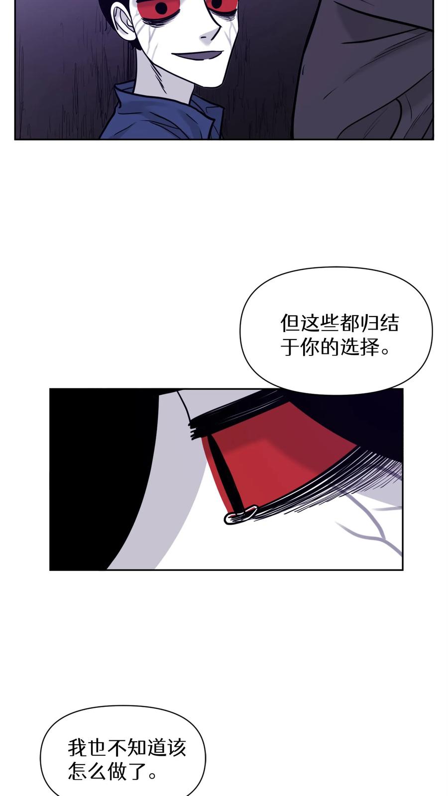 末世生存日记 第39话 第33页