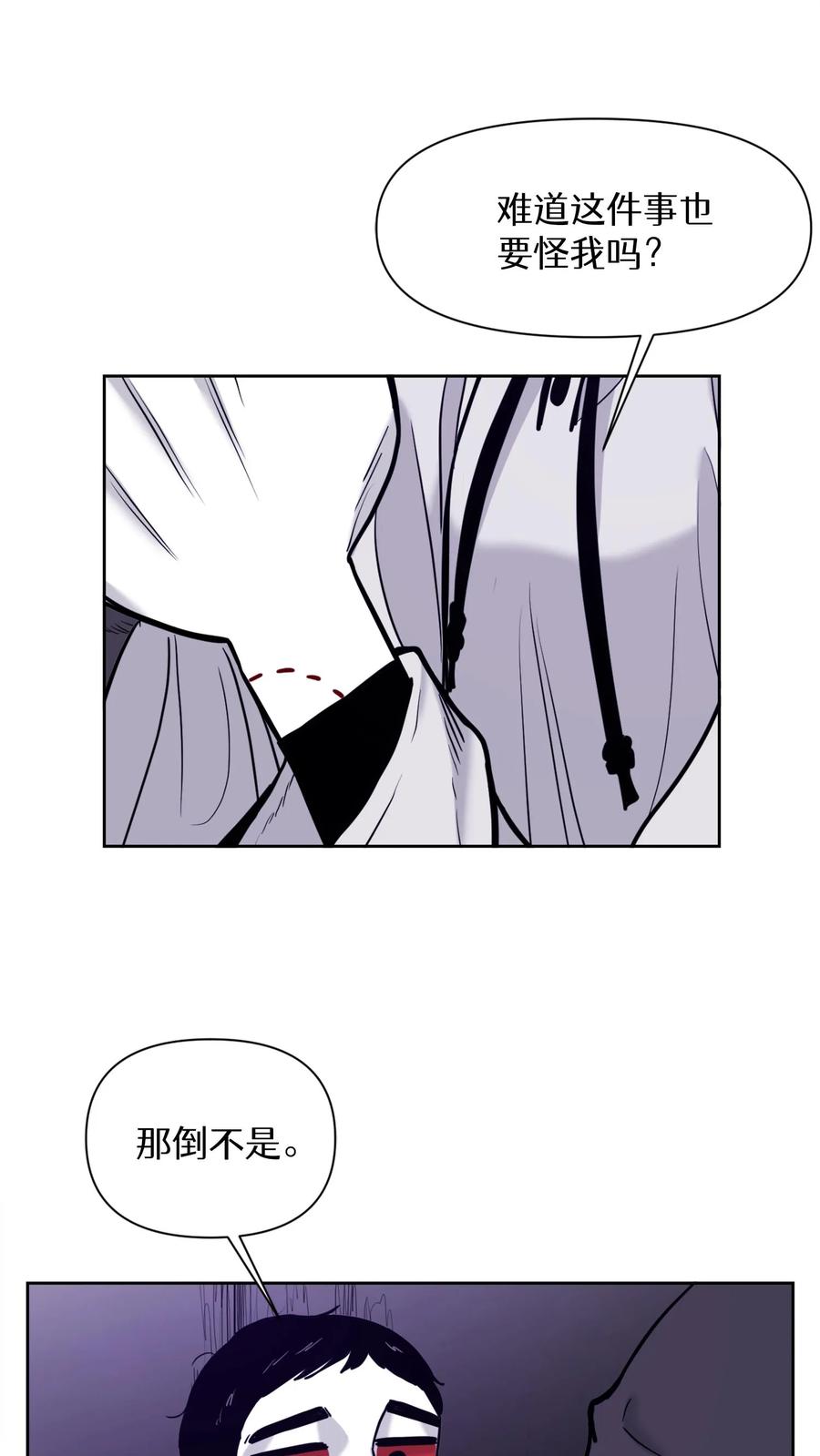 末世生存日记 第39话 第32页