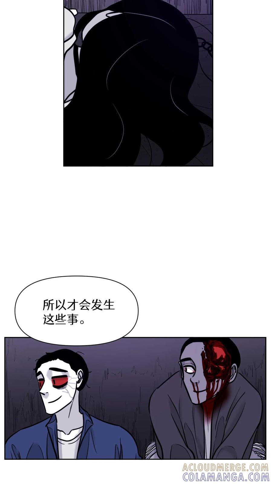 末世生存日记 第39话 第31页