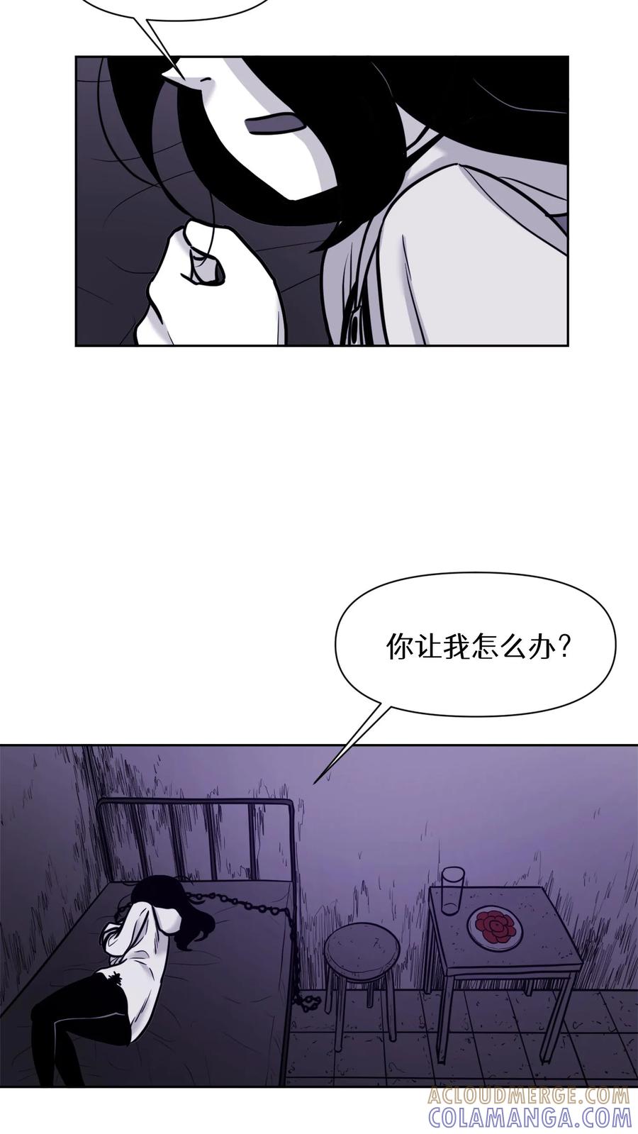 末世生存日记 第39话 第34页