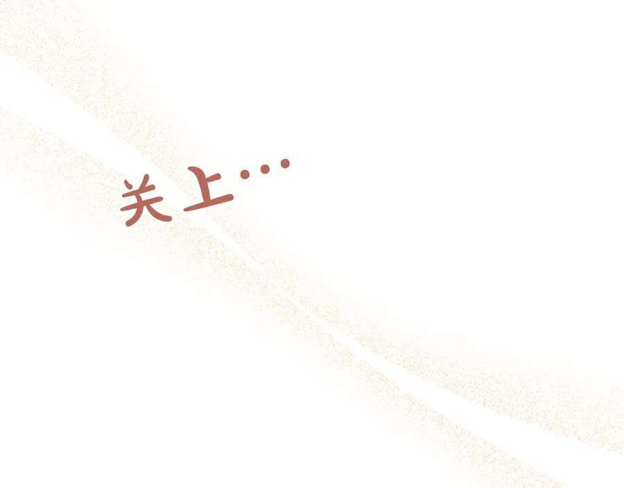 《陛下，这次由我来抚养！》第43话 一晚上的陪伴 第127页