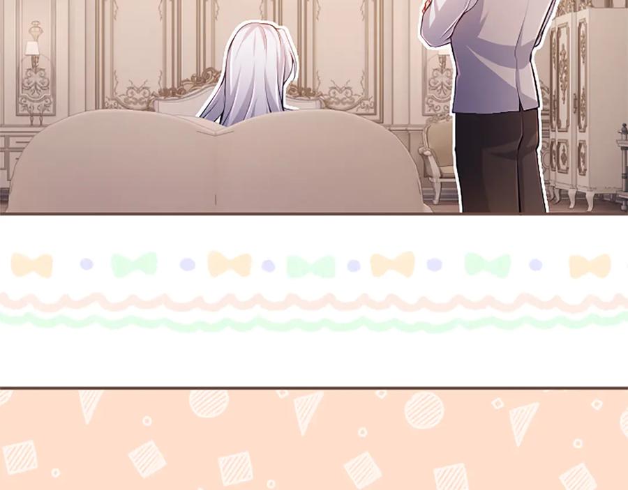 《陛下，这次由我来抚养！》第43话 一晚上的陪伴 第130页