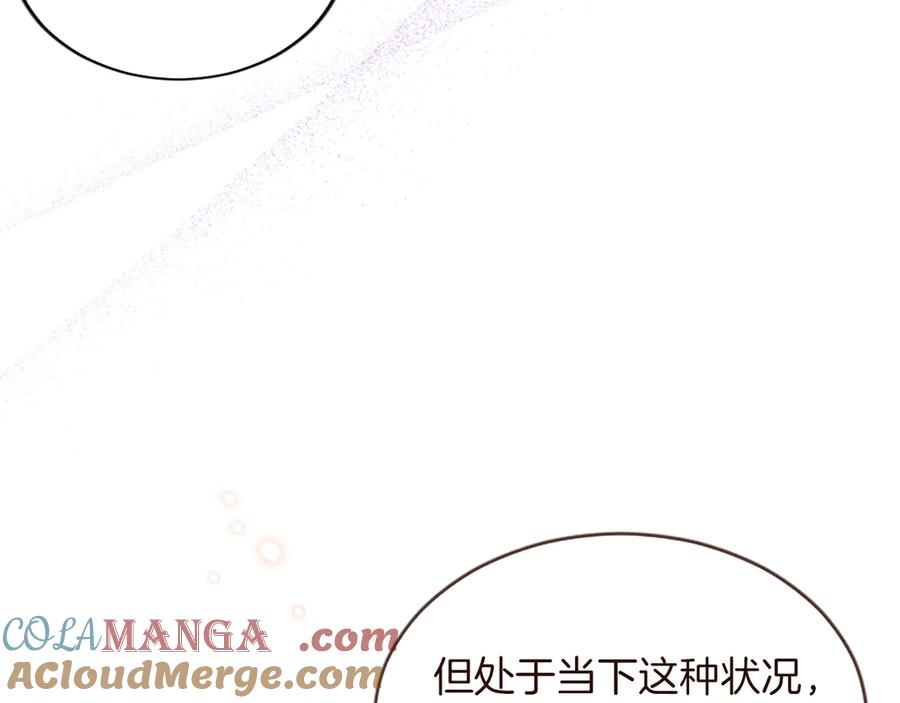 《陛下，这次由我来抚养！》第43话 一晚上的陪伴 第117页
