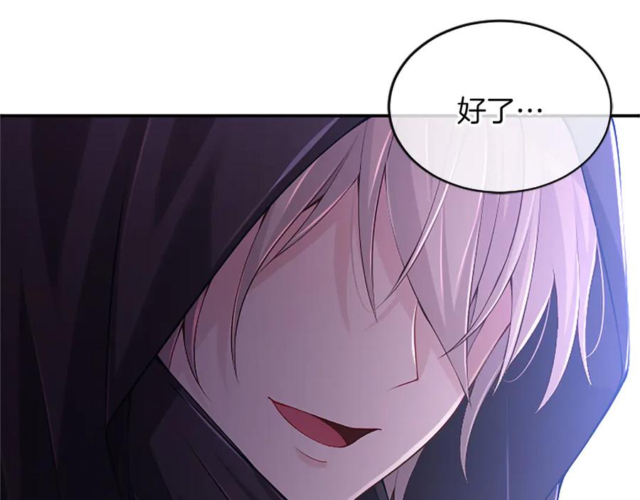 《陛下，这次由我来抚养！》第44话 暗流下的涌动 第194页