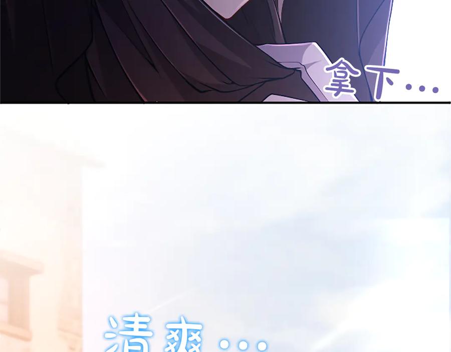 《陛下，这次由我来抚养！》第44话 暗流下的涌动 第195页
