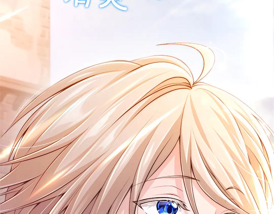 《陛下，这次由我来抚养！》第44话 暗流下的涌动 第196页