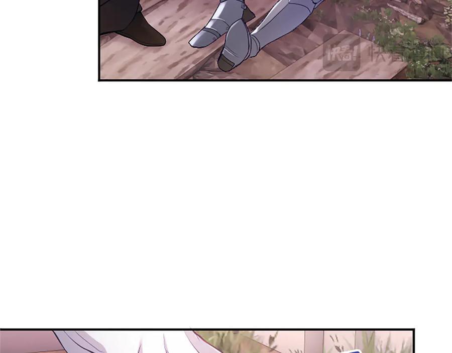 《陛下，这次由我来抚养！》第44话 暗流下的涌动 第188页