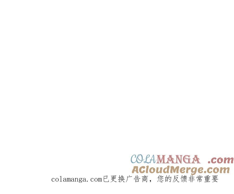 《陛下，这次由我来抚养！》第44话 暗流下的涌动 第205页