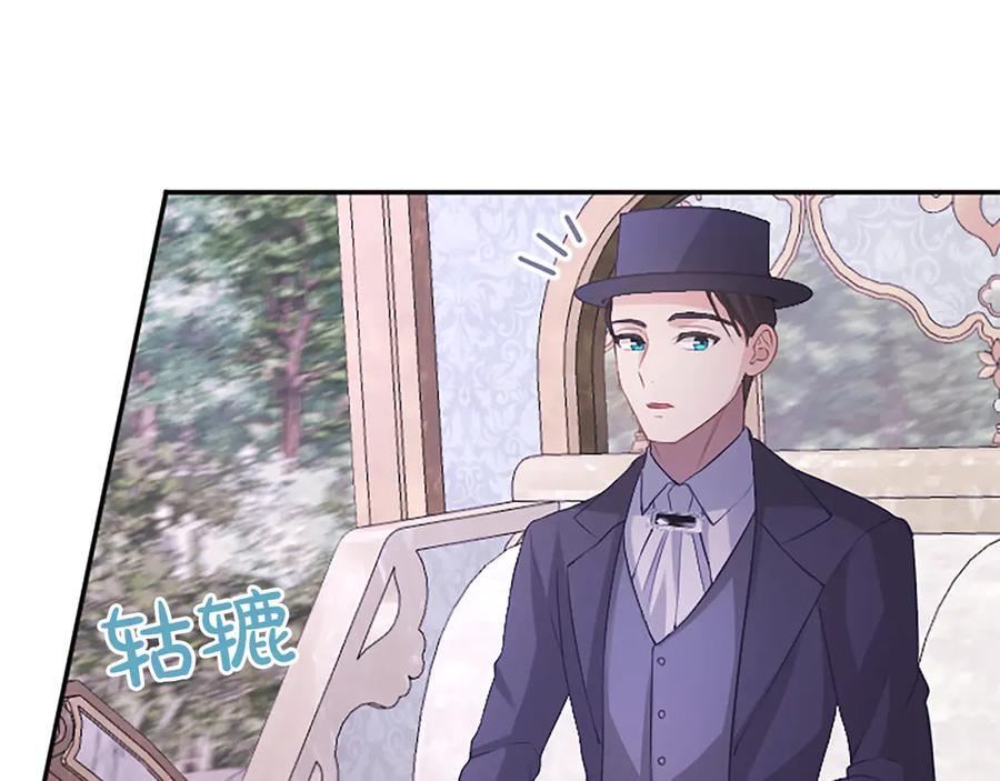 《陛下，这次由我来抚养！》第45话 鲁贝莱特盟约 第159页