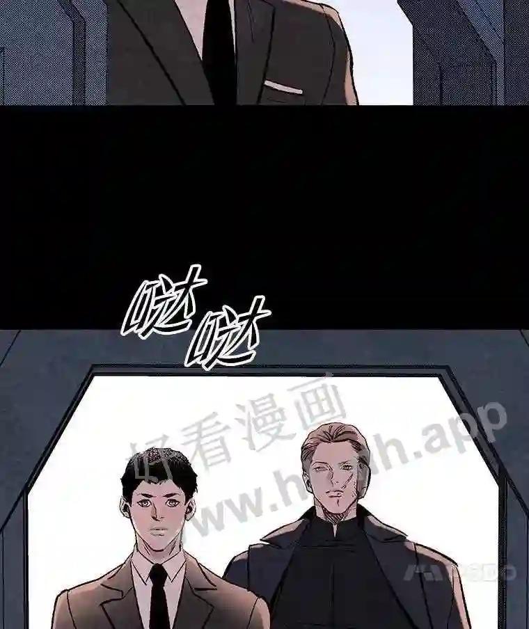 《记忆猎人》45.秀的出现 第98页