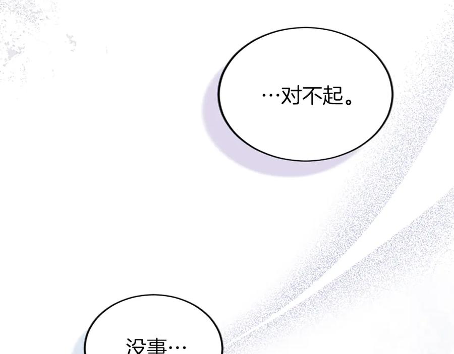 《陛下，这次由我来抚养！》第45话 鲁贝莱特盟约 第148页