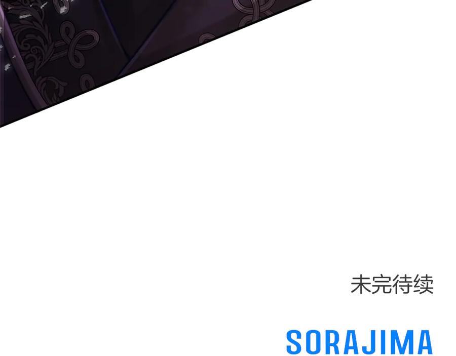 《陛下，这次由我来抚养！》第45话 鲁贝莱特盟约 第176页