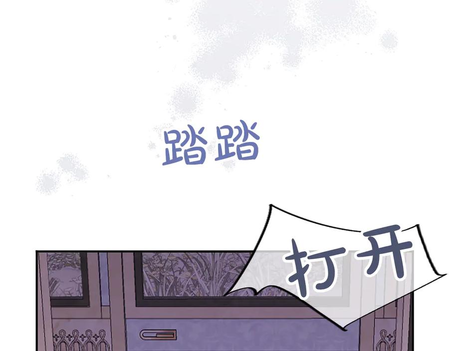 《陛下，这次由我来抚养！》第45话 鲁贝莱特盟约 第166页