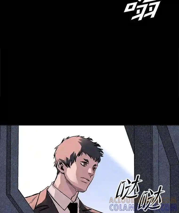 《记忆猎人》45.秀的出现 第97页
