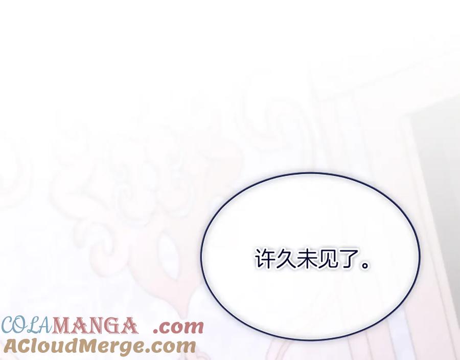 《陛下，这次由我来抚养！》第45话 鲁贝莱特盟约 第169页