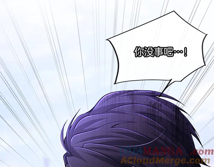 《陛下，这次由我来抚养！》第45话 鲁贝莱特盟约 第141页