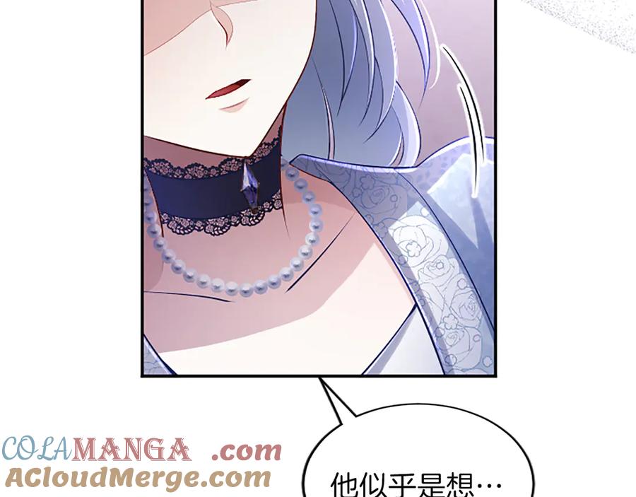 《陛下，这次由我来抚养！》第45话 鲁贝莱特盟约 第153页
