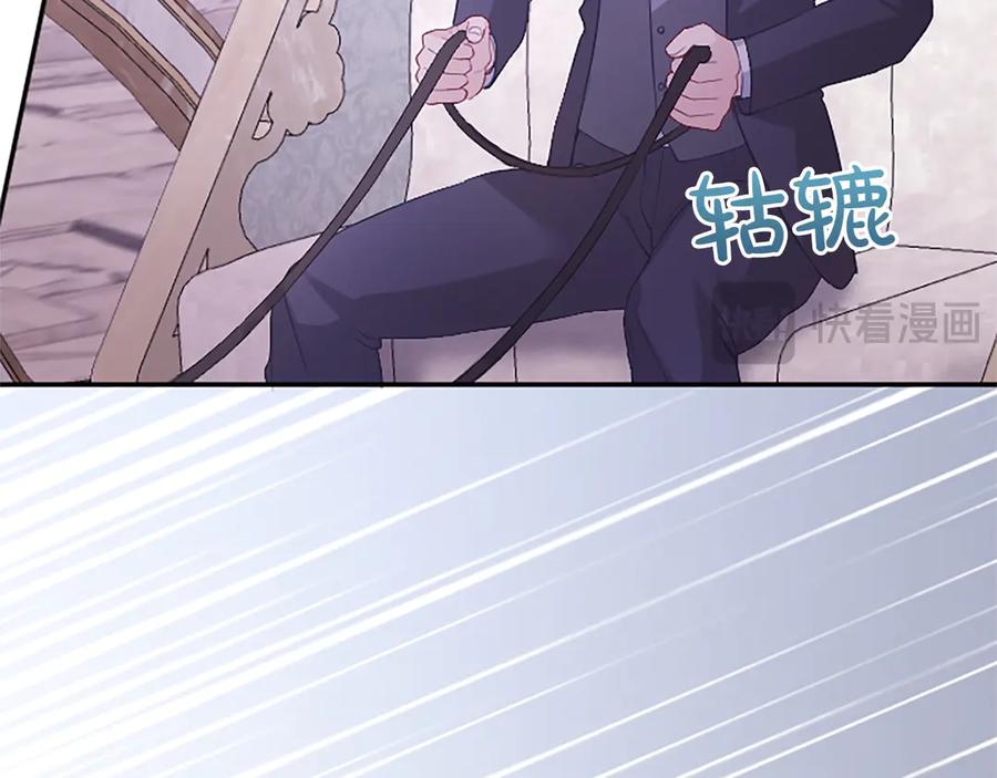 《陛下，这次由我来抚养！》第45话 鲁贝莱特盟约 第160页