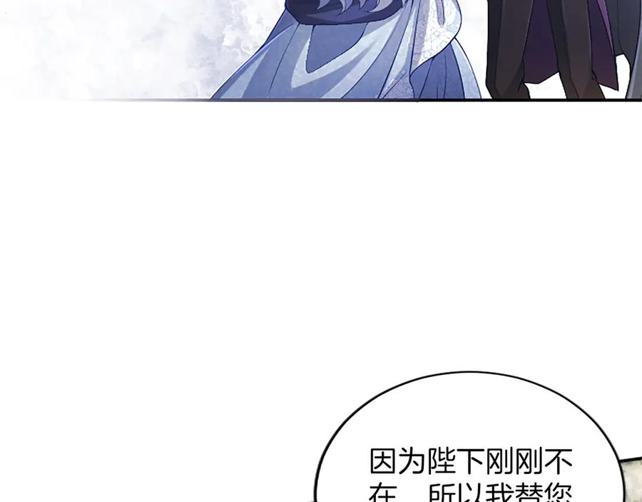 《陛下，这次由我来抚养！》第45话 鲁贝莱特盟约 第150页