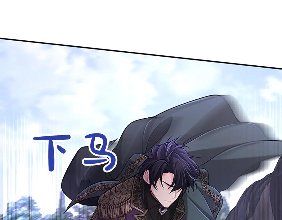 《陛下，这次由我来抚养！》第45话 鲁贝莱特盟约 第139页