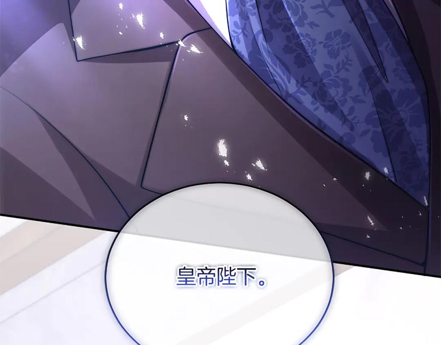 《陛下，这次由我来抚养！》第45话 鲁贝莱特盟约 第172页