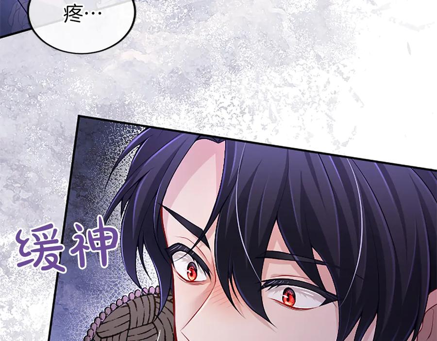 《陛下，这次由我来抚养！》第45话 鲁贝莱特盟约 第146页