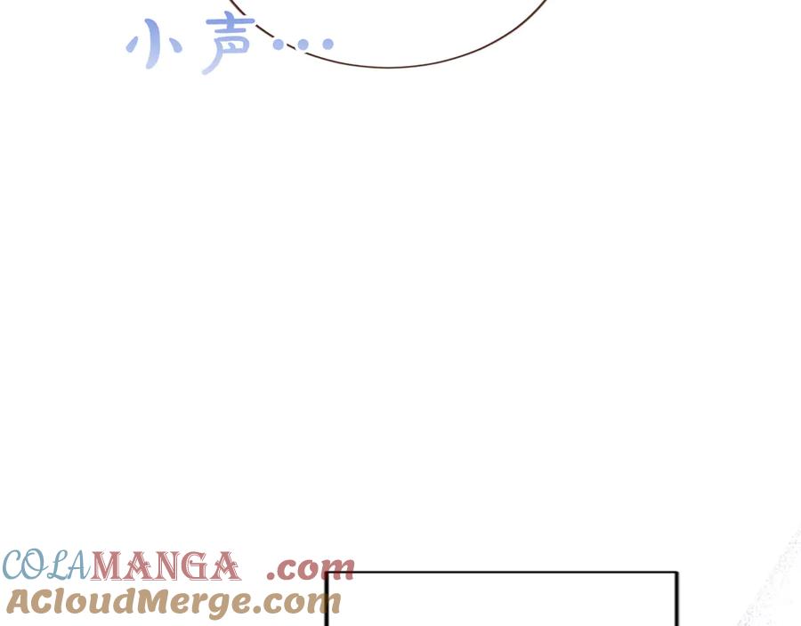 《陛下，这次由我来抚养！》第46话 学会依靠他人 第97页