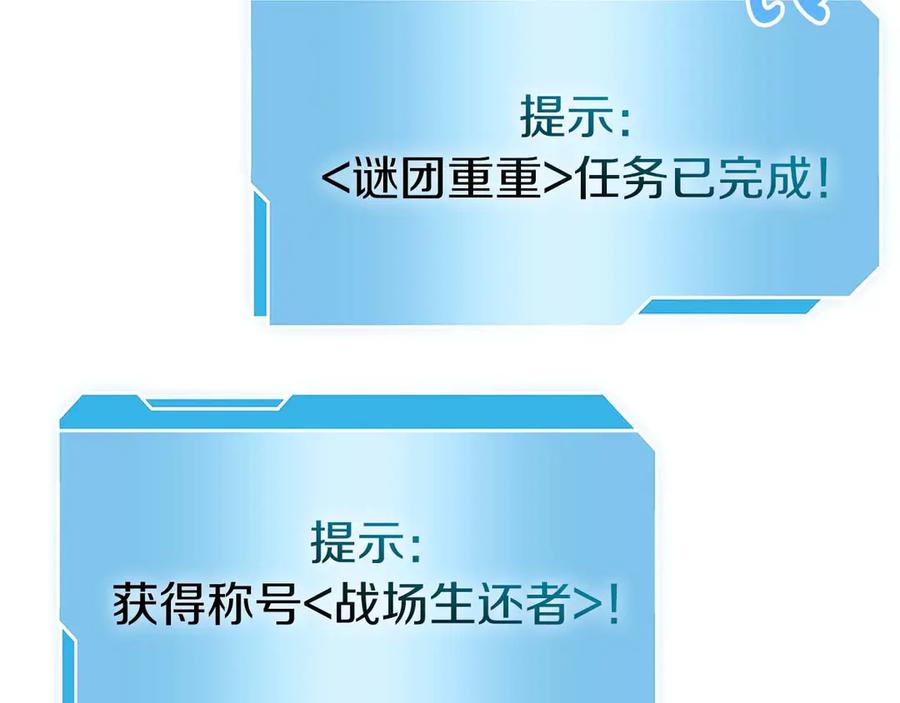 《重生后成为FFF级巫医》第46话 拥有的装备已经菠萝菠萝哒 第110页