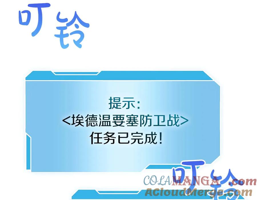 《重生后成为FFF级巫医》第46话 拥有的装备已经菠萝菠萝哒 第109页