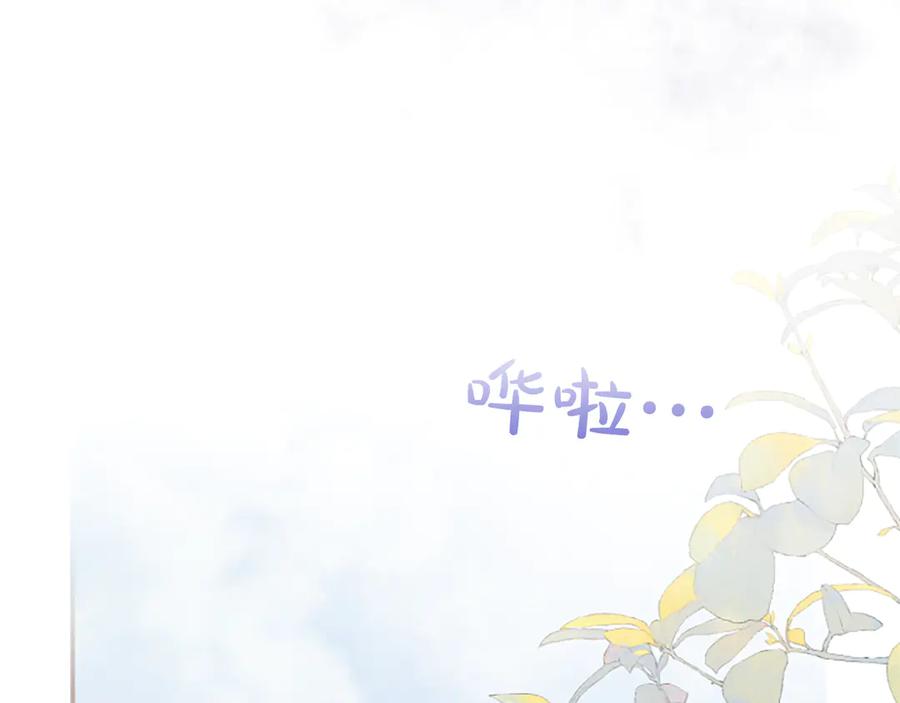 《陛下，这次由我来抚养！》第46话 学会依靠他人 第123页