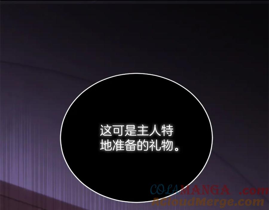 《陛下，这次由我来抚养！》第46话 学会依靠他人 第57页