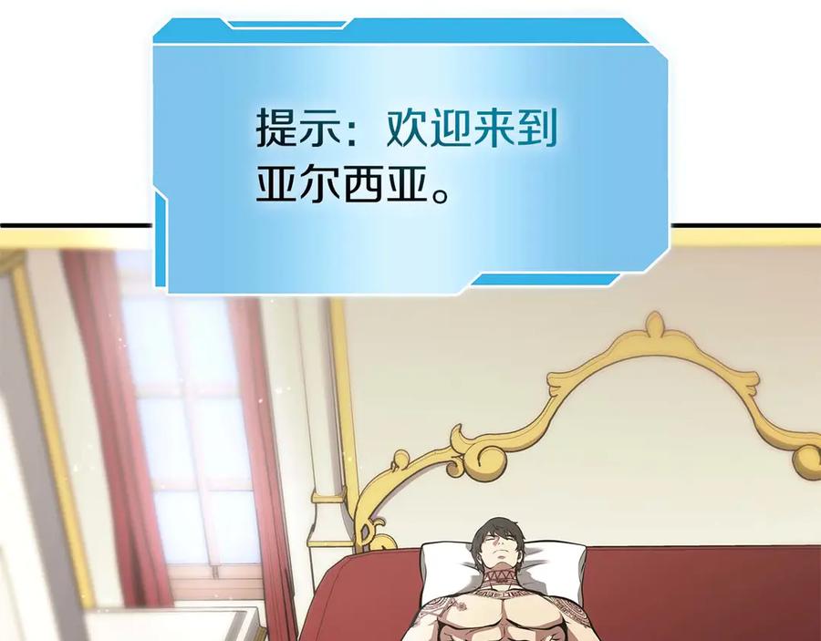 《重生后成为FFF级巫医》第46话 拥有的装备已经菠萝菠萝哒 第106页