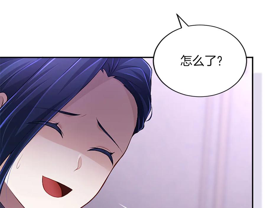 《陛下，这次由我来抚养！》第46话 学会依靠他人 第118页