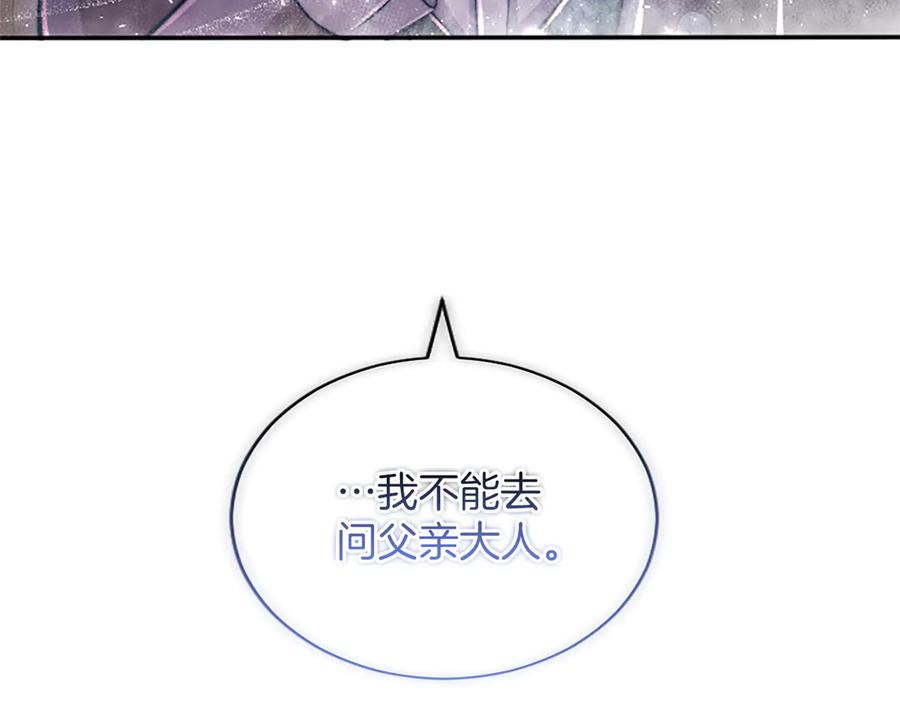 《陛下，这次由我来抚养！》第47话 成为哥哥 第218页