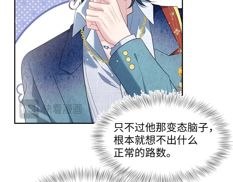 【快穿】绝美白莲在线教学 454 骇人的快递 第84页