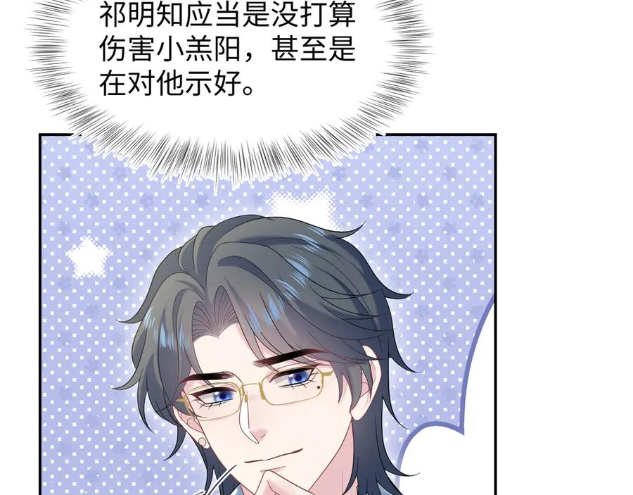 【快穿】绝美白莲在线教学 454 骇人的快递 第83页