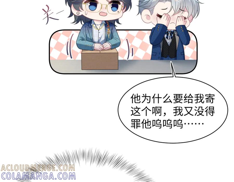 【快穿】绝美白莲在线教学 454 骇人的快递 第82页