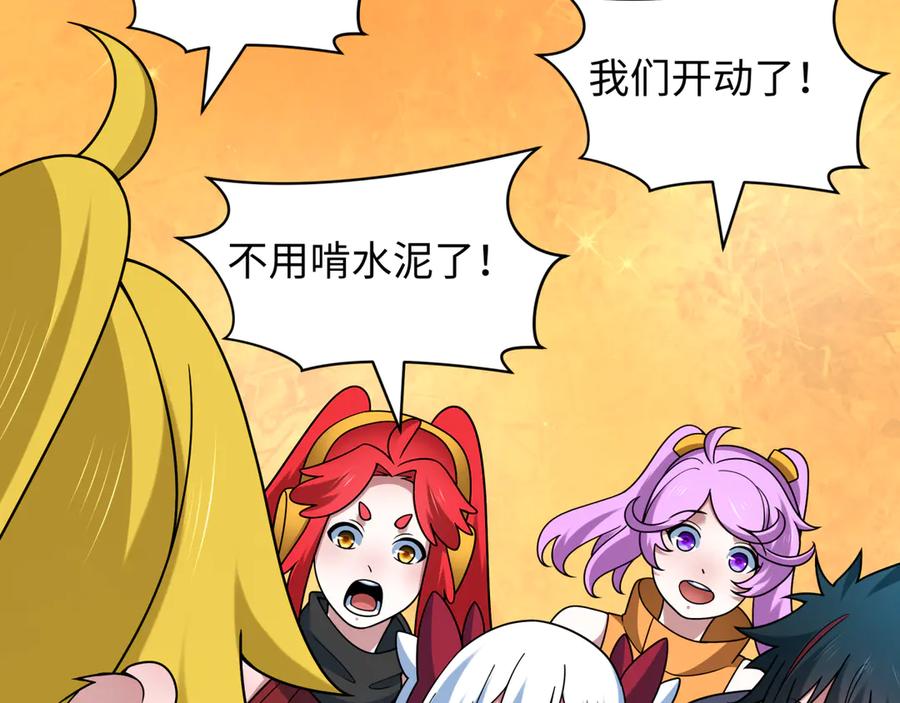 全球诡异时代 第471话 扶桑篇-破防的会长！ 第166页