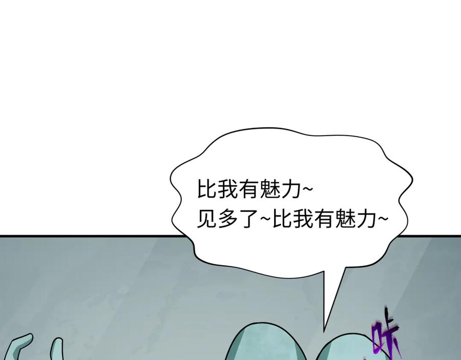 全球诡异时代 第471话 扶桑篇-破防的会长！ 第174页