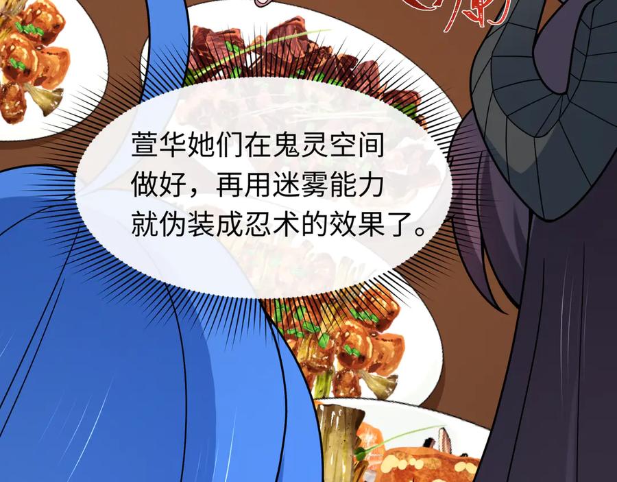 全球诡异时代 第471话 扶桑篇-破防的会长！ 第168页
