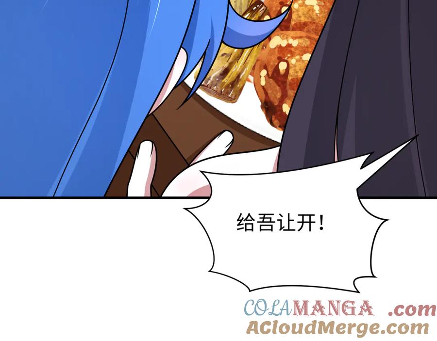 全球诡异时代 第471话 扶桑篇-破防的会长！ 第169页