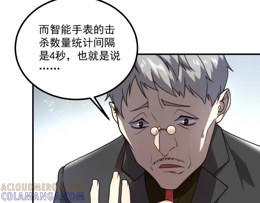 全球异能：开局觉醒紫霄神雷 - 第5话 进入前十 - 第101张图