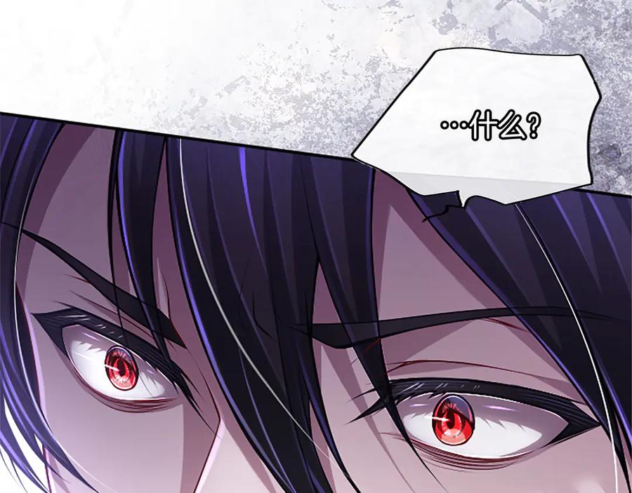 《陛下，这次由我来抚养！》第50话 第一次的怒火 第160页