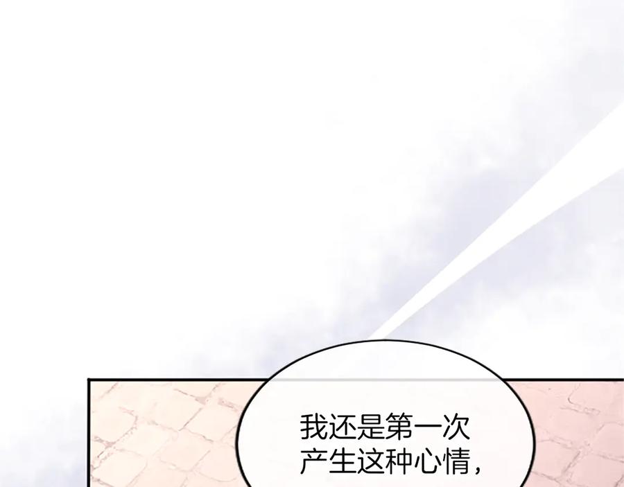 《陛下，这次由我来抚养！》第50话 第一次的怒火 第119页