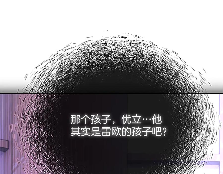《陛下，这次由我来抚养！》第50话 第一次的怒火 第166页