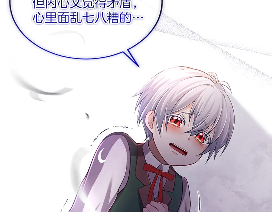 《陛下，这次由我来抚养！》第50话 第一次的怒火 第127页