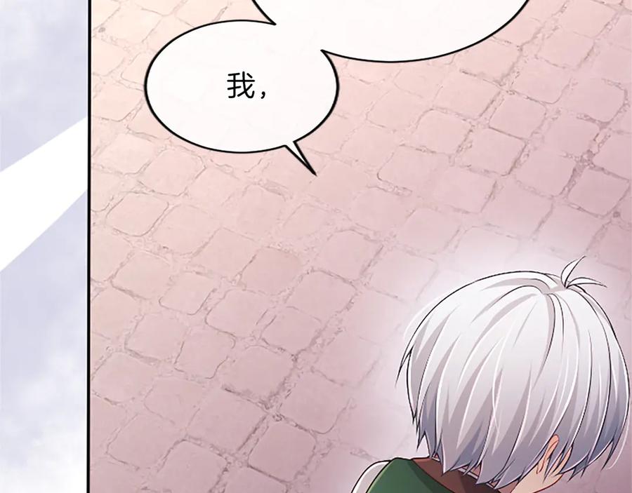 《陛下，这次由我来抚养！》第50话 第一次的怒火 第120页
