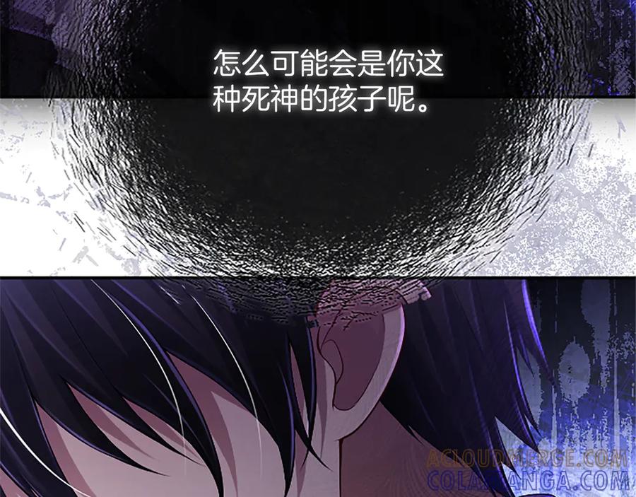 《陛下，这次由我来抚养！》第50话 第一次的怒火 第169页
