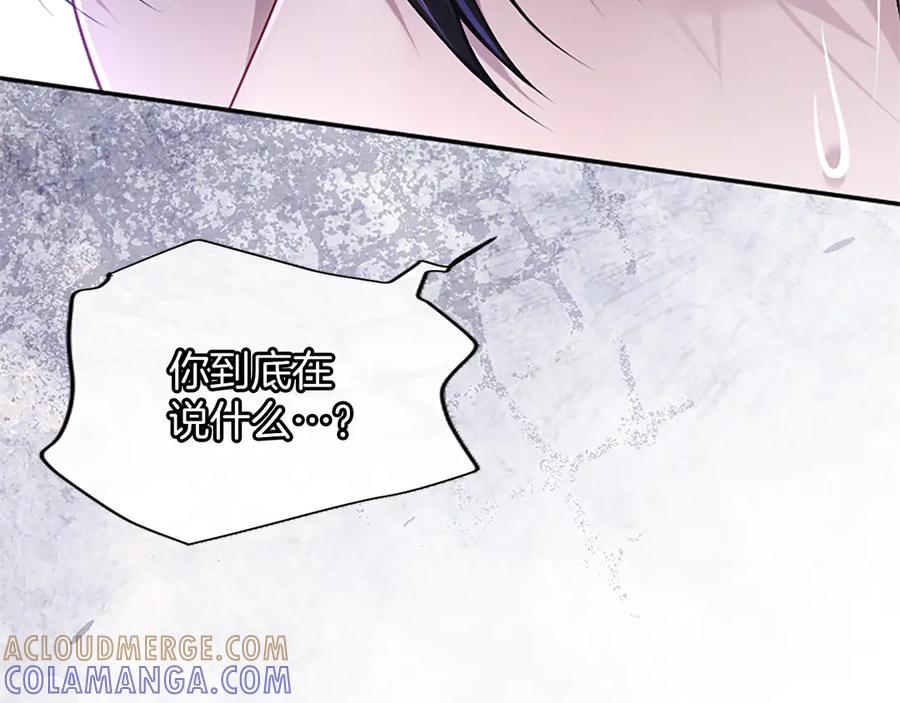 《陛下，这次由我来抚养！》第50话 第一次的怒火 第161页